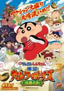 Crayon Shin-chan Movie 26: Bakumori! Kung Fu Boys - Ramen Tairan