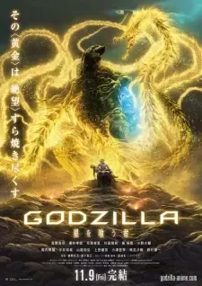 Godzilla 3: Hoshi wo Kuu Mono