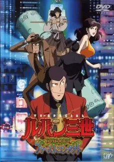 Lupin III Episode 0: The First Contact