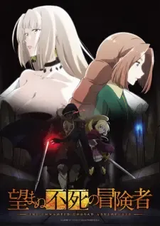 Nozomanu Fushi no Boukensha (Dub)