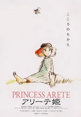 Princess Arete