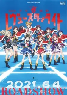 Shoujo☆Kageki Revue Starlight Movie