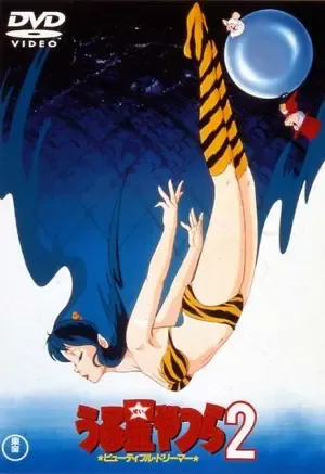 Urusei Yatsura Movie 2: Beautiful Dreamer